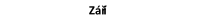 Září
